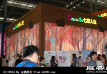 2014上海-深圳家具展