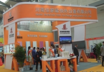 2014供热展及建筑节能展览会A馆