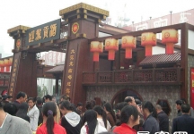 第81届(郑州)秋季全国糖酒商品交易会