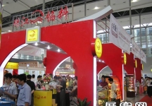 2005广州烘陪展