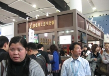 第32届广州国际美容美发化妆用品博览会(一)