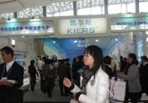 第32届广州国际美容美发化妆用品博览会(一)