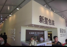 2013中国国际烘焙展(一)