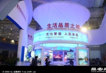 成都2013第十四届中国西部国际博览会(四)