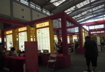 西安2013年9月旅游展、房展会A馆