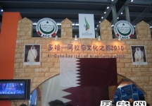 2010深圳文博会(二)