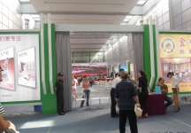 西安2013年9月旅游展、房展会A馆