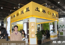 2014昆明茶博会