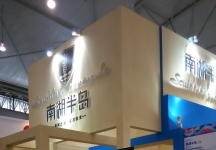 2014成都春节房交会