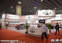 2013广州九州汽配展