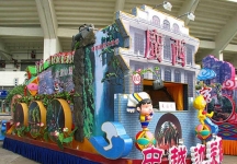 2007广东国际文化旅游节