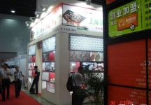 第8届广州国际酒店设备及用品展览会