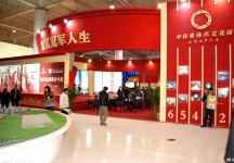 2010春季大连房交会照片