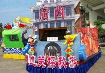 2007广东国际文化旅游节