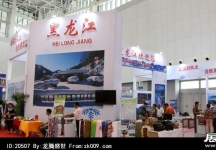 2014年中国旅游产业博览会(一)