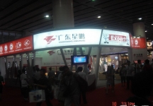 第12届中国(广州)国际建筑装饰博览会(二）