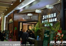 2014东莞家具展（二）