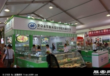 2013中国国际烘焙展(一)