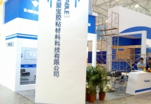 2014成都纸展6