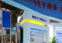 成都2013第十四届中国西部国际博览会(一)