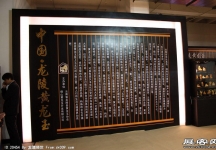 中国(北京)国际珠宝展览会(二)
