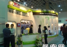 Computex Taipei电子通讯展（一）