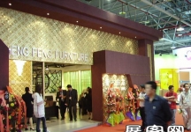东莞名家具展(二)