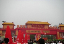 第81届(郑州)秋季全国糖酒商品交易会