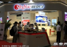 2014第二十七届国际眼镜业展览会（一）