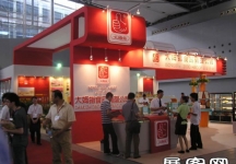 2005广州烘陪展