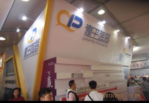 2013中国国际烘焙展(二)