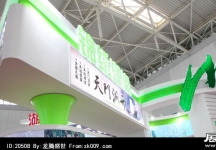 2014年中国旅游产业博览会（二）