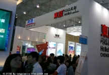 2014成都春节房交会3