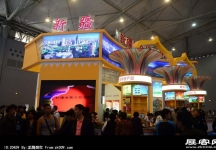 成都2013第十四届中国西部国际博览会(三)