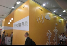 2013中国国际烘焙展(一)