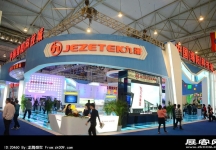成都2013第十四届中国西部国际博览会(四)