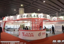 2013广州九州汽配展