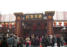 第81届(郑州)秋季全国糖酒商品交易会
