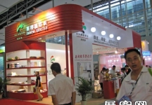 2008.6广州酒店用品展