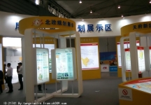 2014成都春节房交会