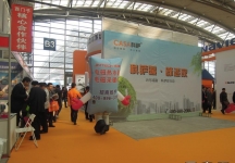 2014供热展及建筑节能展览会A馆
