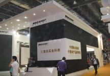 2009年重庆秋季房交会