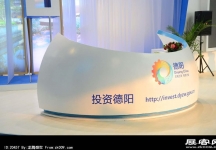 成都2013第十四届中国西部国际博览会(一)