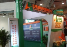 山东(国际)文化产业博览会