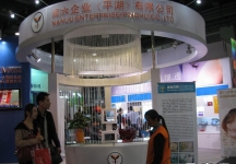 第32届广州国际美容美发化妆用品博览会(二)
