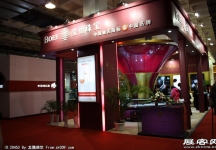 中国(北京)国际珠宝展览会(一)
