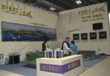 2009年重庆秋季房交会