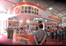 2013中国国际烘焙展(二)