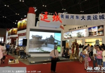 2013首届山西文博会