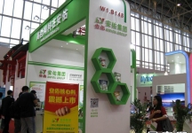 2014年9月化工展